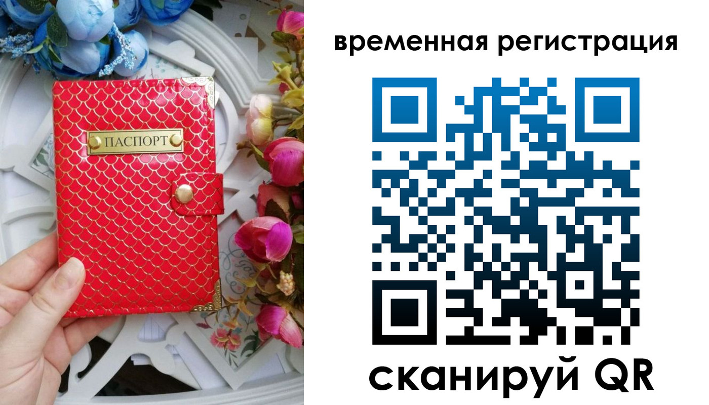 миграционный учет в Чусовом