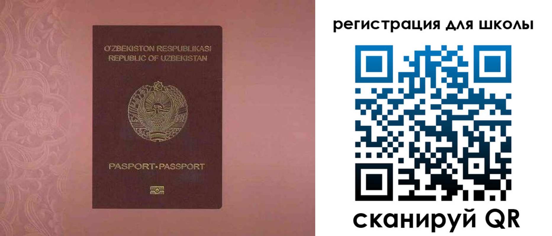 прописка для школы в Чусовом